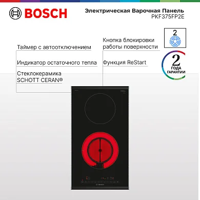 Варочная панель электрическая Bosch PKF375FP2E
