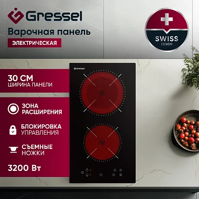 Встраиваемая электрическая варочная панель GRESSEL RU30D2877S000, 30 см, 3200Вт, сенсорная панель с зоной расширения, таймер