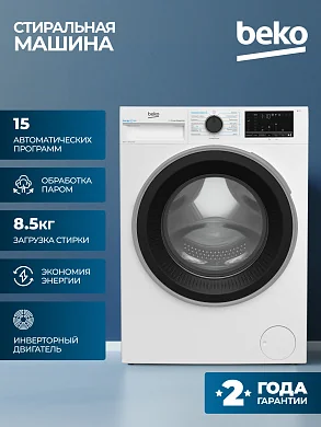 Стиральная машина ВЕКО, 8,5кг, инверторный мотор, обработка паром, бережная стирка "AquaWave", сенсорный дисплей