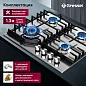 Газовая варочная панель GRESSEL U60V41M011 60 см, нержавеющая сталь, WOK-конфорка, автоматический розжиг, газ-контроль, чугунные решетки