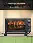 Духовка электрическая настольная Ardo MO2551A2 5 режимов, конвекция, 25 л, механический таймер