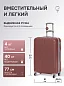 KfK-22-L Чемодан пластиковый бордовый L