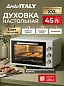 Духовка электрическая настольная Ardo MO4552W2 5 режимов , конвекция, 45 л, 2 противня + хромированная решетка, двойное стекло дверцы таймер