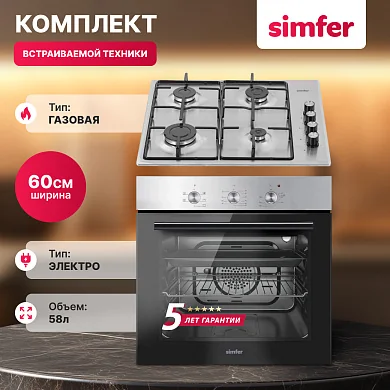 Комплект встраиваемой бытовой техники S65M400, газовая варочная панель и электрический духовой шкаф