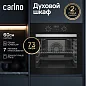 Комплект бытовой техники CARINO 6B56016QB401 (духовой шкаф и газовая варочная панель 60 см)