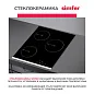 Электрическая варочная панель Simfer H45D13V011, сенсорная панель, индикаторы тепла