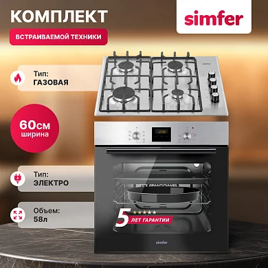 Комплект встраиваемой бытовой техники S66M471, варочная панель и духовой шкаф