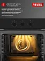 Комплект бытовой техники SV66E65MV604B0 Vestel (духовой шкаф OVE65MMB0  и варочная панель HVV604B0)