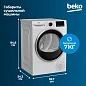Сушильная машина Beko (7кг), Технология HeatPump (тепловой насос), управление OptiSense, Класс энергоэффективности A+