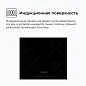 Комплект бытовой техники V66I74BS01 (варочная панель V60I74S120+духовой шкаф V6EB59001)