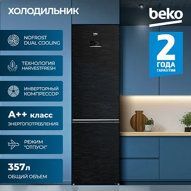 Холодильник Beko B5RCNK403ZWB, черный