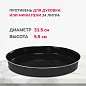 Противень стальной эмалированный круглый 34л YFM32-42SP-020-002