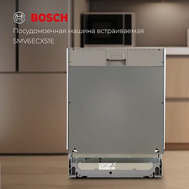 Встраиваемая посудомоечная машина Bosch Serie 6 60 см SMV6ECX51E с инверторным двигателем, количество комплектов - 13, дисплей, защита от протечек