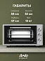 Духовка электрическая настольная Ardo MO4552S2 5 режимов, конвекция, 45 л, механический таймер