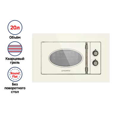 Микроволновая печь встраиваемая MAUNFELD JBMO.20.5GRIB