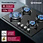 Газовая варочная панель GRESSEL U60N41S000 60 см, закаленное стекло, WOK-конфорка, автоматический розжиг, газ-контроль, чугунные решетки