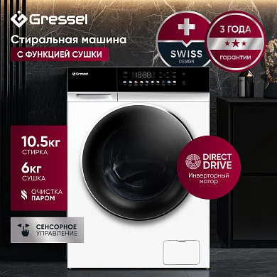Стиральная машина с СУШКОЙ Gressel RUWS77603