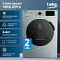 Стиральная машина Beko 6.5 кг, инверторный мотор, обработка паром, экспресс стирка за 14 минут, функция удаления шерсти