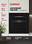 Духовой шкаф Bosch HBF534EB0Q. телескопические направляющие, утапливаемые переключатели, каталитическая очистка, 66 литр