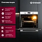 Встраиваемый духовой шкаф Gressel U6EC69110, 60см, 9 режимов работы, двойной гриль, 3D конвекция, режим разморозки + противень Wellfry
