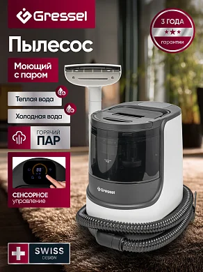 Моющий пылесос Gressel GVC-7304, с паром для Мебели; Ковров; Окон; Обуви. Влажная и сухая уборка, 4 насадки, Голосовое сопровождение, 3 Режима очистки