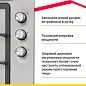 Газовая варочная панель Simfer H45V30M416, с автоподжигом, нержавеющая сталь