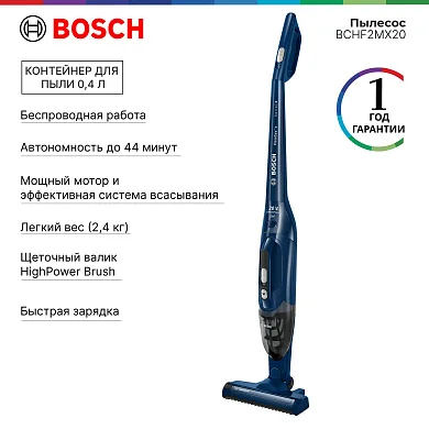 Пылесос вертикальный аккумуляторный BOSCH BCHF2MX20, работа от АКБ max - 44 мин, синий