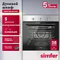 Электрический духовой шкаф Simfer B6EM16001, 5 режимов работы