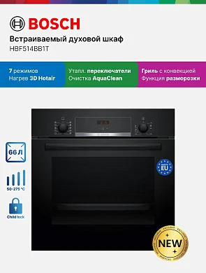 Духовой шкаф Bosch HBF514BB1T, черно-серый;белый