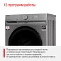 Стиральная машина Toshiba TW-BL90A4UZ (SS), инверторный мотор, 8 кг, серебристый