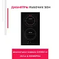 Электрическая варочная панель Simfer H30D12B500, индикаторы остаточного тепла, стеклокерамика, сенсорная панель