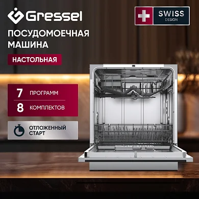 Посудомоечная машина Gressel RUPM77501 60 см