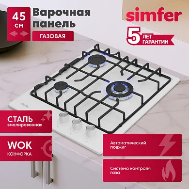Газовая варочная поверхность Simfer H45V35W571 (решетки LAMA, газ-контроль, WOK-конфорка, белая)