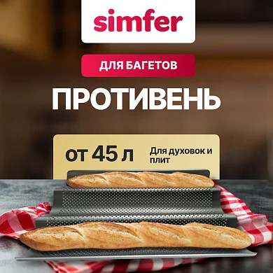 Противень для хлеба YAK00-1000-000-022