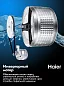 Стиральная машина с фронтальной загрузкой HAIER HW70-BP12269 инверторный двигатель