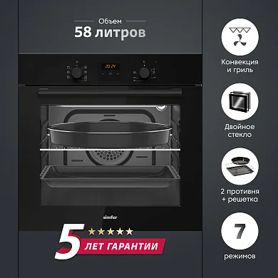 Встраиваемый электрический духовой шкаф Simfer, объем 58 л, мощность 2400Вт, B6EB58077