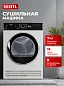 Сушильная машина Vestel 7 кг, 15 программ, антисминание, подсветка барабана
