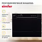 Настольная посудомоечная машина Simfer DBP6701
