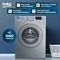 Стиральная машина Beko (6кг), 15 программ, Hi-Tech с защитой от накипи, Функция удаления шерсти.