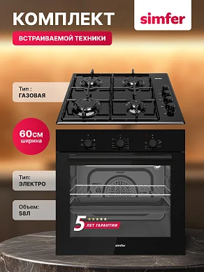 Комплект встраиваемой бытовой техники S65B440, газовая варочная панель и электрический духовой шкаф