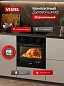 Встраиваемый духовой шкаф Vestel, 60 см, 69 л, конвекция, гриль, размораживание, дисплей с таймером