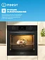 Духовой шкаф INDESIT 72 л, ширина 60 см, 12 режимов, 3D конвекция, двойной гриль, очистка паром