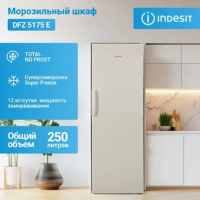 Морозильная камера Indesit (275л), No Frost, режим "Суперзаморозка", электронное управление, "Volt Control", бежевый