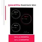Электрическая варочная панель Simfer H45D13B000, сенсорное управление, индикаторы тепла