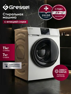 Стиральнная машина Gressel USS602 DirectDrive Inverter, 12 программ, сенсорное управление, белая