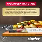 Хромированная решетка  для духовых шкафов и плит 60 см Simfer YORTK-4000-900-002