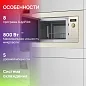 Микроволновая печь Bosch BEL653MP3