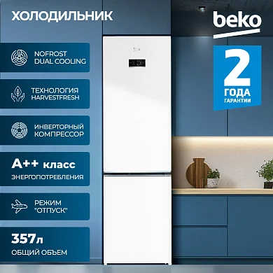 Двухкамерный холодильник Beko B5RCNK403ZW, No Frost Dual Cooling, инверторный мотор, зона свежести