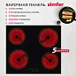 Электрическая варочная панель Simfer H60D14L011