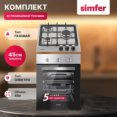 Комплект встраиваемой бытовой техники S44M416 (варочная панель и духовой шкаф)
